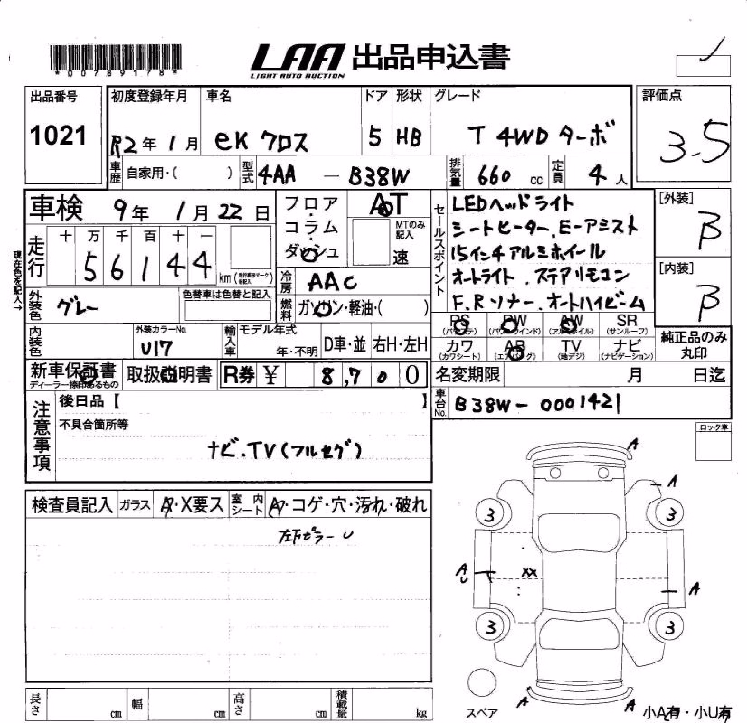 MITSUBISHI EK X
