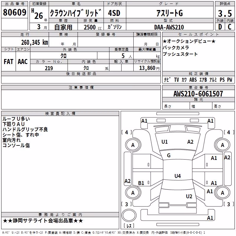 TOYOTA CROWN