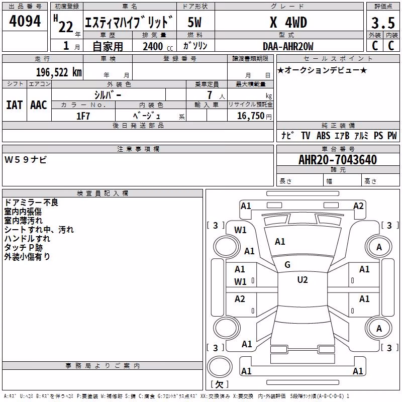 TOYOTA ESTIMA