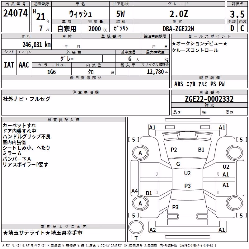 TOYOTA WISH