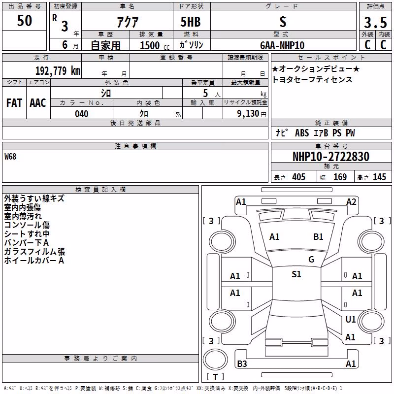 TOYOTA AQUA