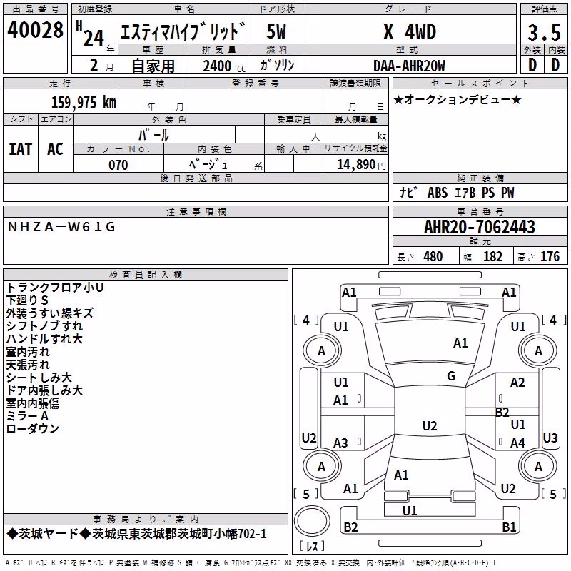 TOYOTA ESTIMA