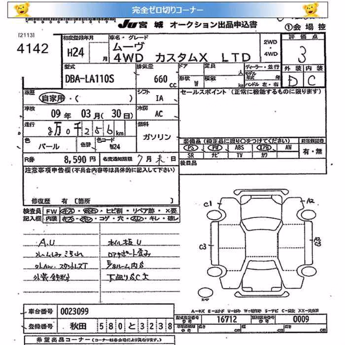 DAIHATSU MOVE