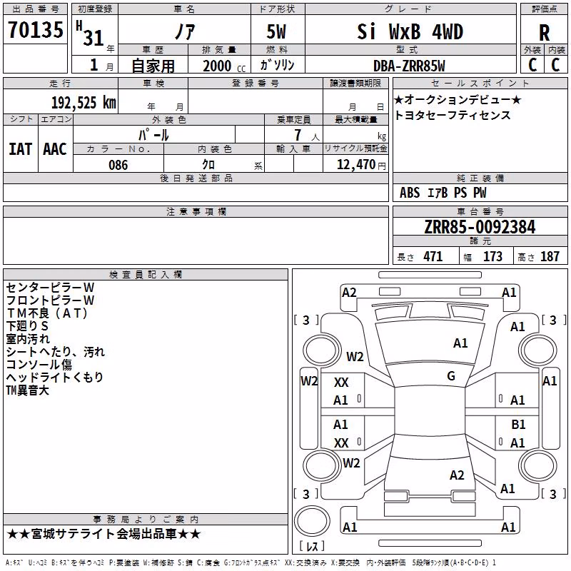 TOYOTA NOAH
