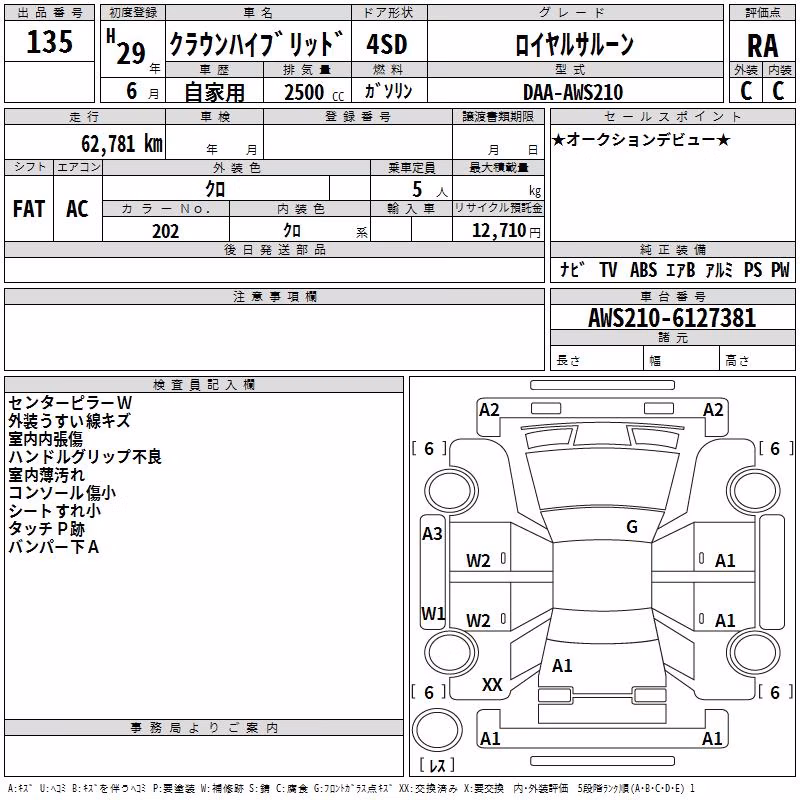 TOYOTA CROWN