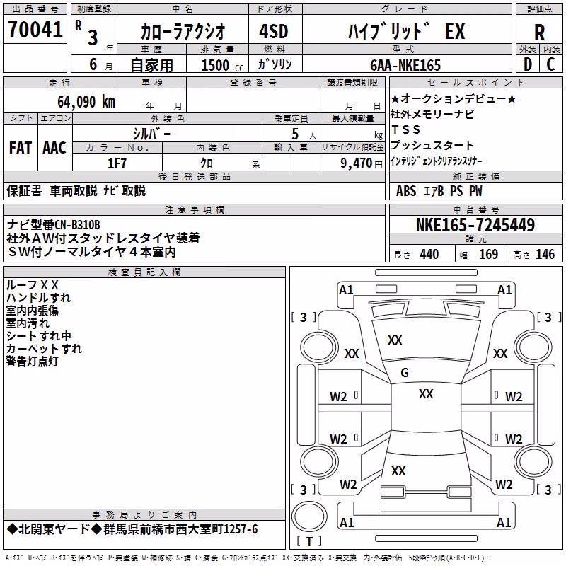 TOYOTA COROLLA AXIO
