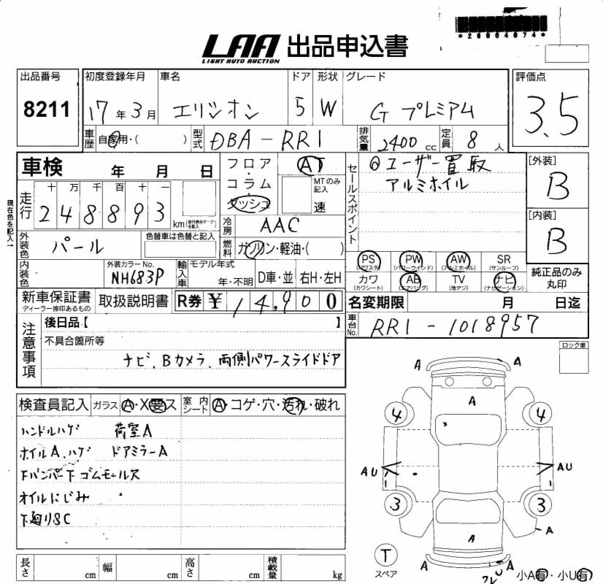 HONDA ELYSION