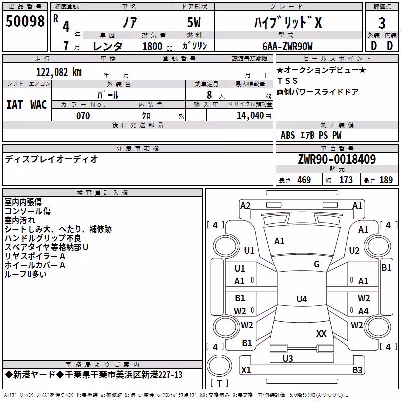 TOYOTA NOAH