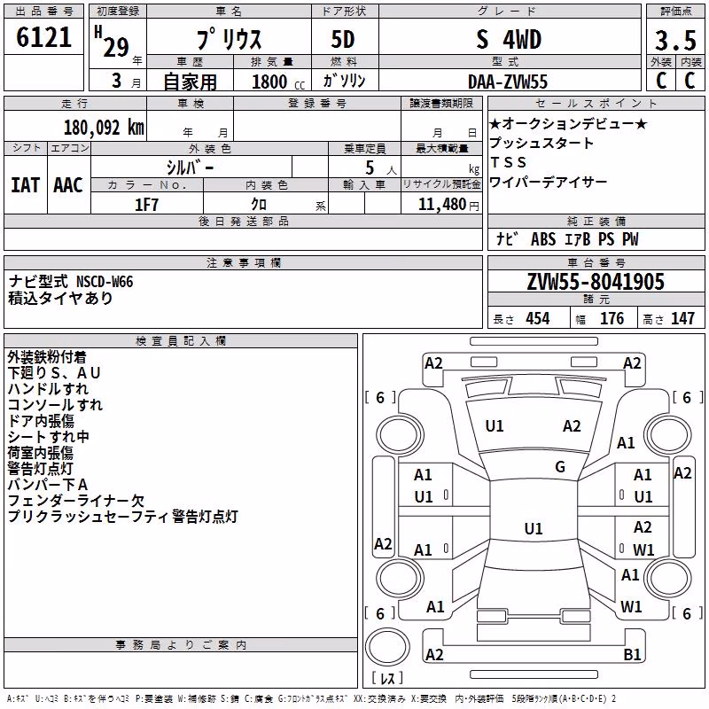 TOYOTA PRIUS