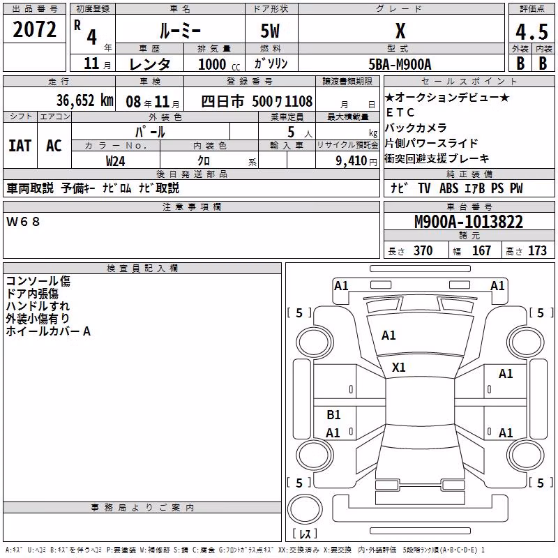 TOYOTA ROOMY