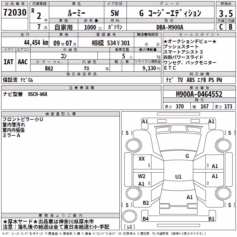 TOYOTA ROOMY