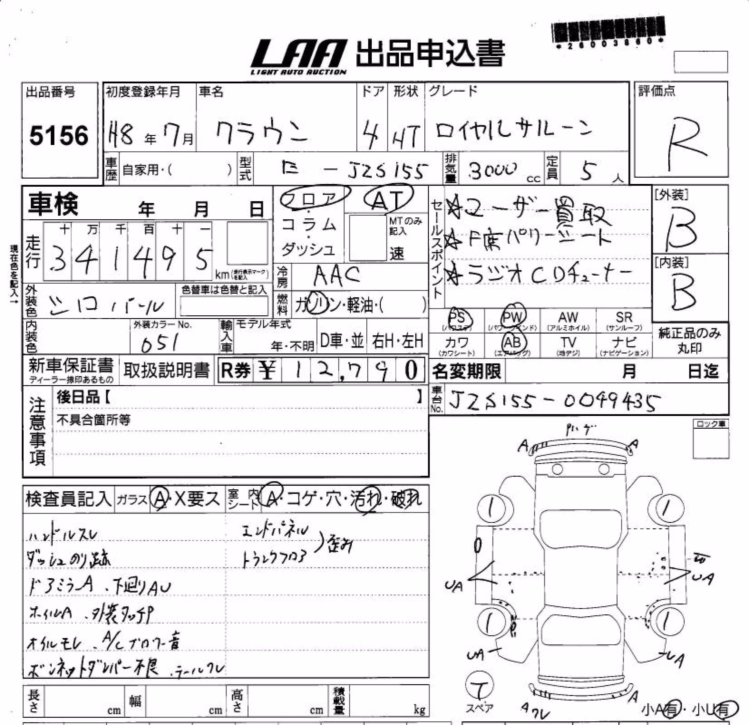 TOYOTA CROWN