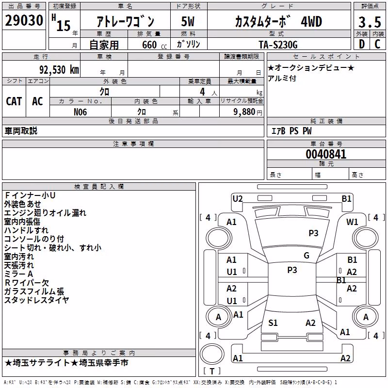 DAIHATSU ATRAI