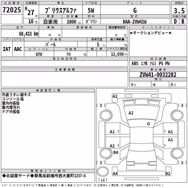 TOYOTA PRIUS ALPHA