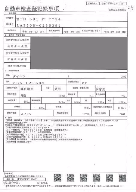 DAIHATSU MIRA E:S