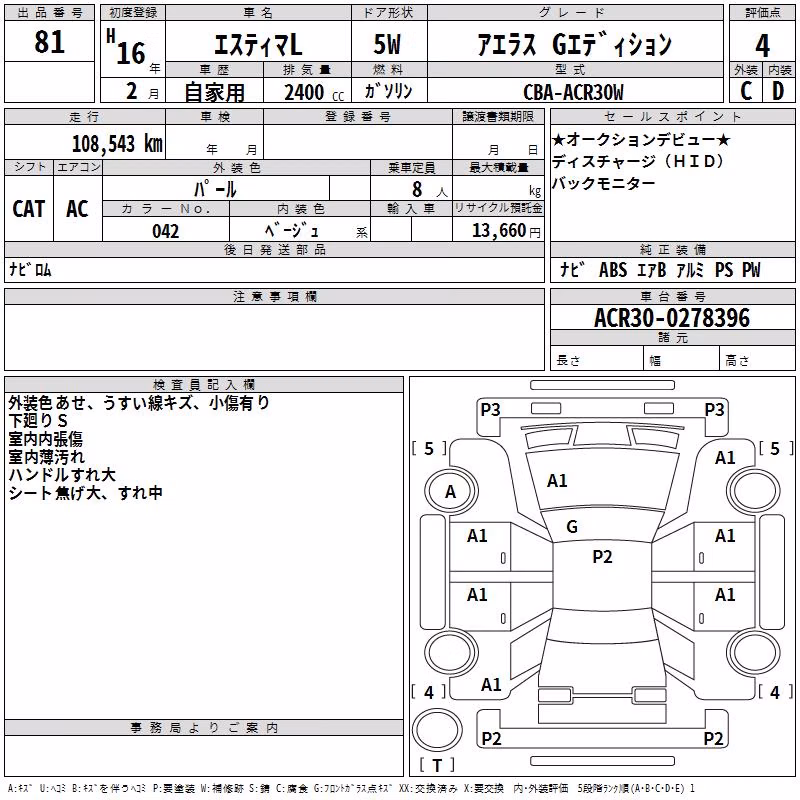 TOYOTA ESTIMA