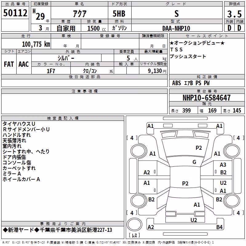 TOYOTA AQUA