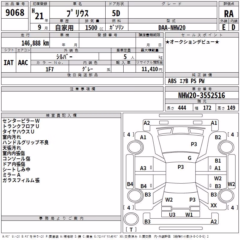 TOYOTA PRIUS