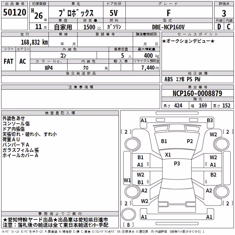 TOYOTA PROBOX