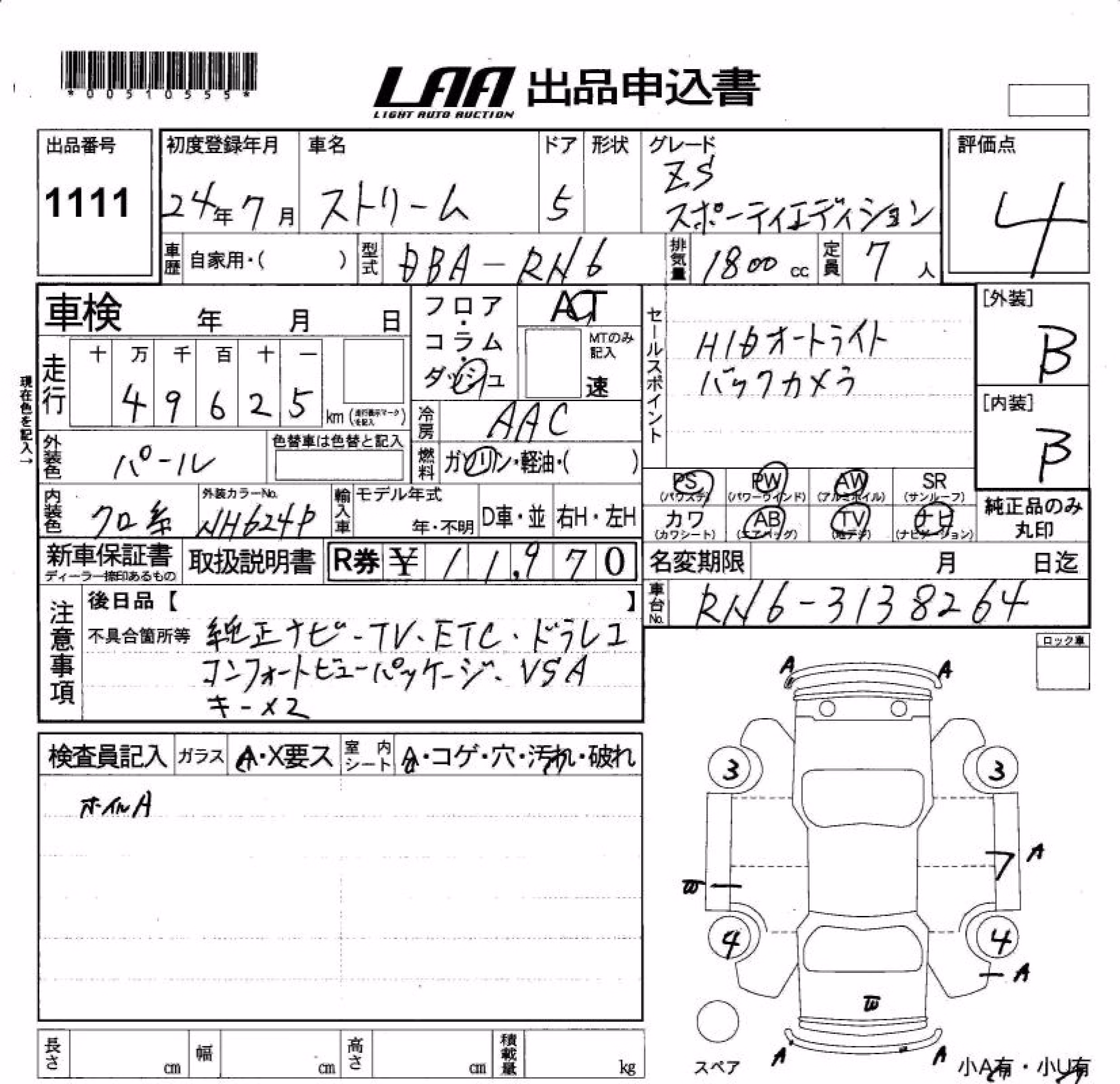 HONDA STREAM
