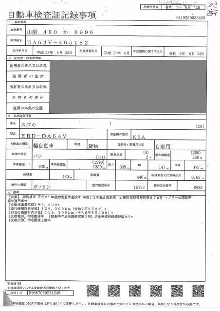 SUZUKI EVERY
