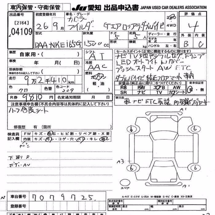 TOYOTA COROLLA FIELDER