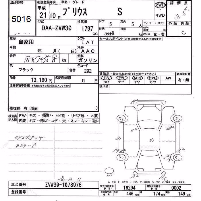 TOYOTA PRIUS