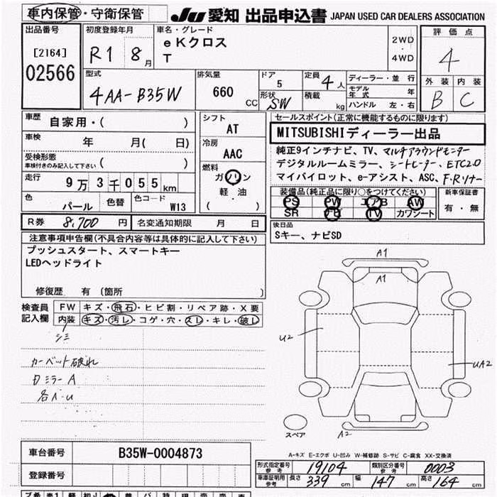 MITSUBISHI EK X