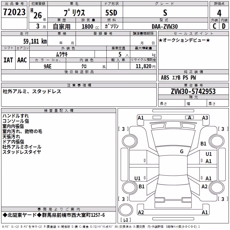 TOYOTA PRIUS