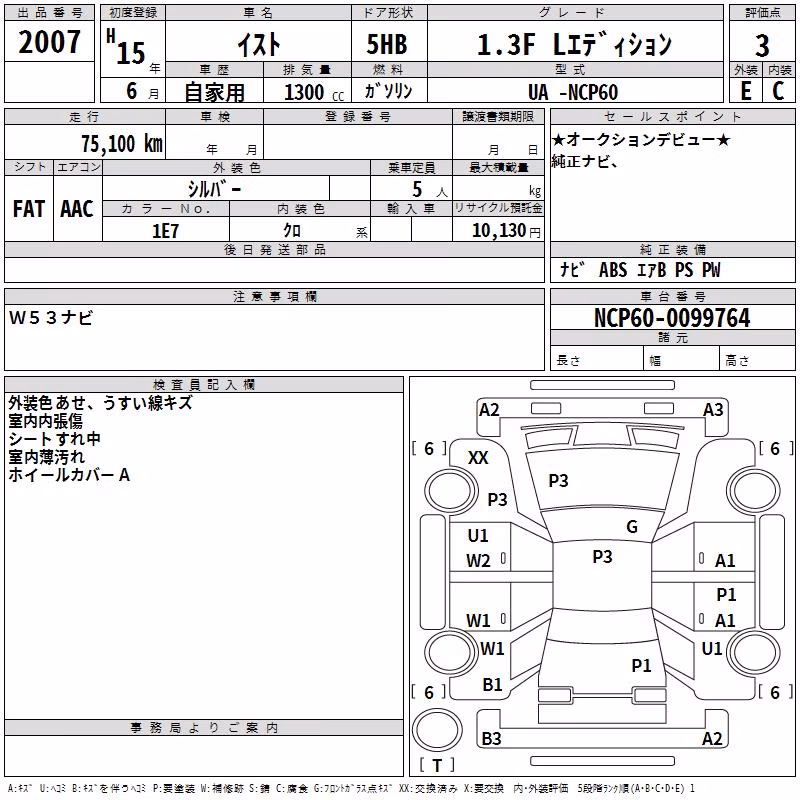 TOYOTA IST