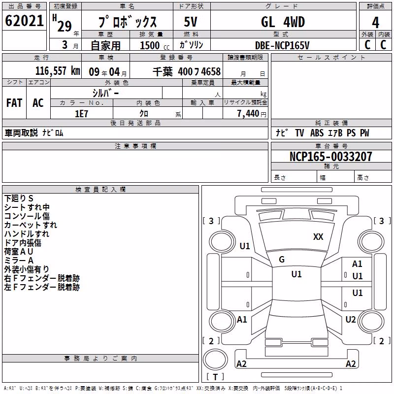 TOYOTA PROBOX