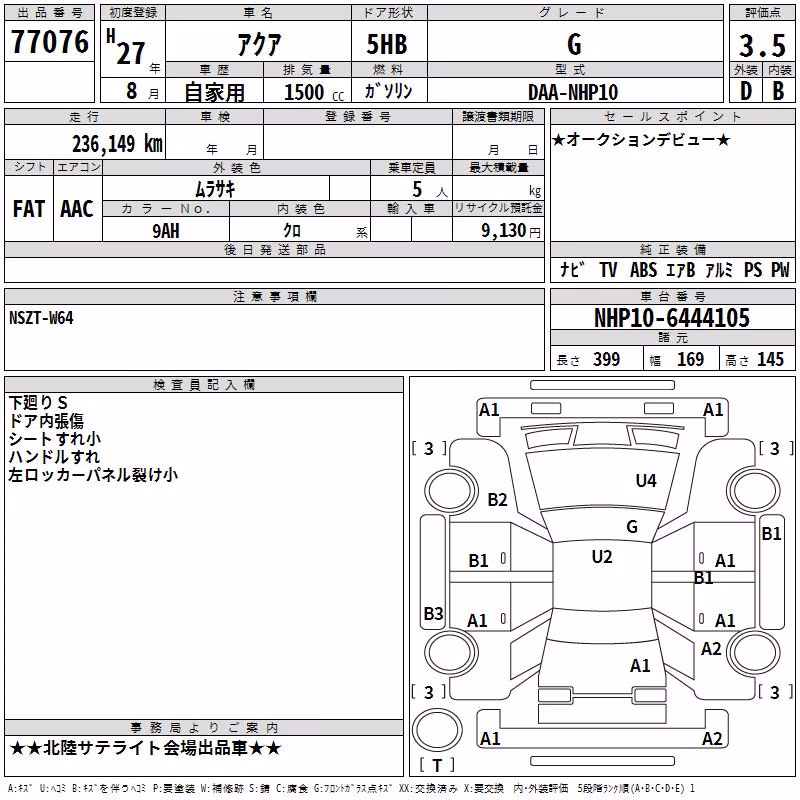 TOYOTA AQUA