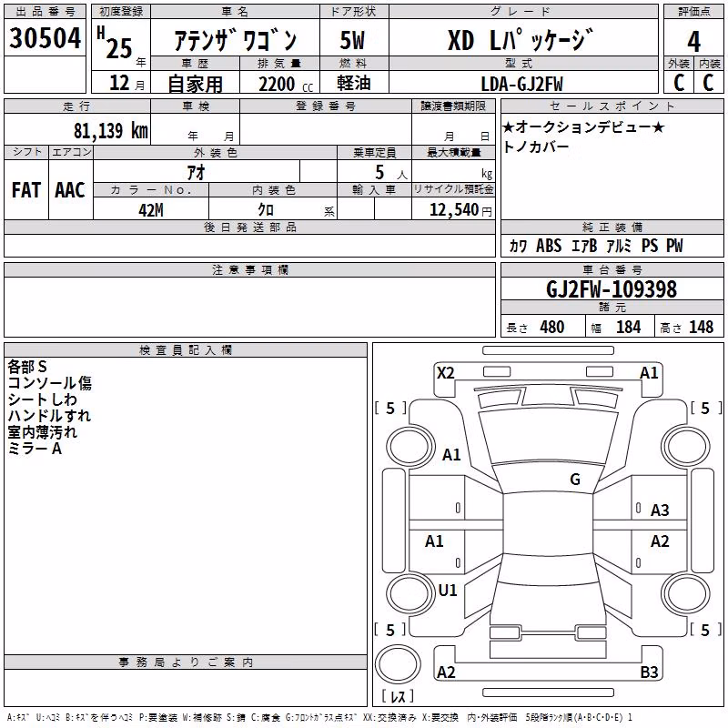 MAZDA ATENZA