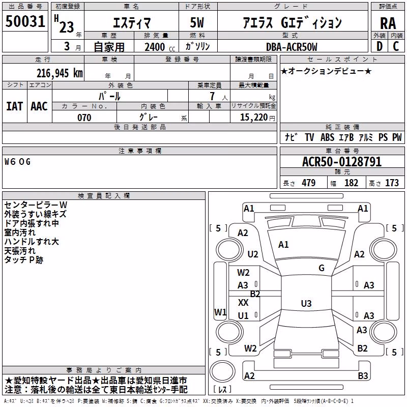 TOYOTA ESTIMA