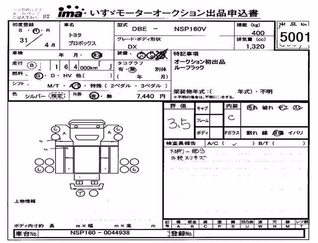 TOYOTA PROBOX