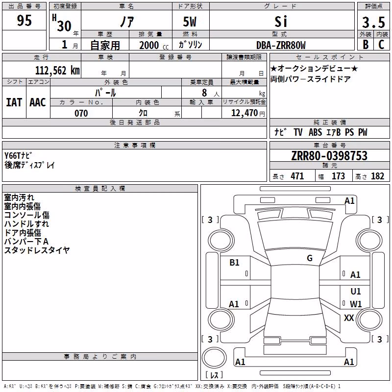 TOYOTA NOAH