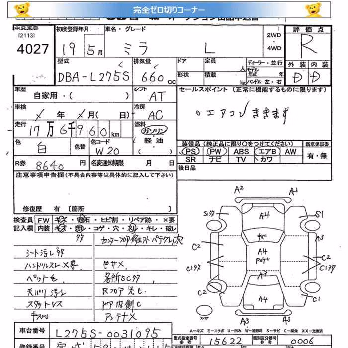 DAIHATSU MIRA