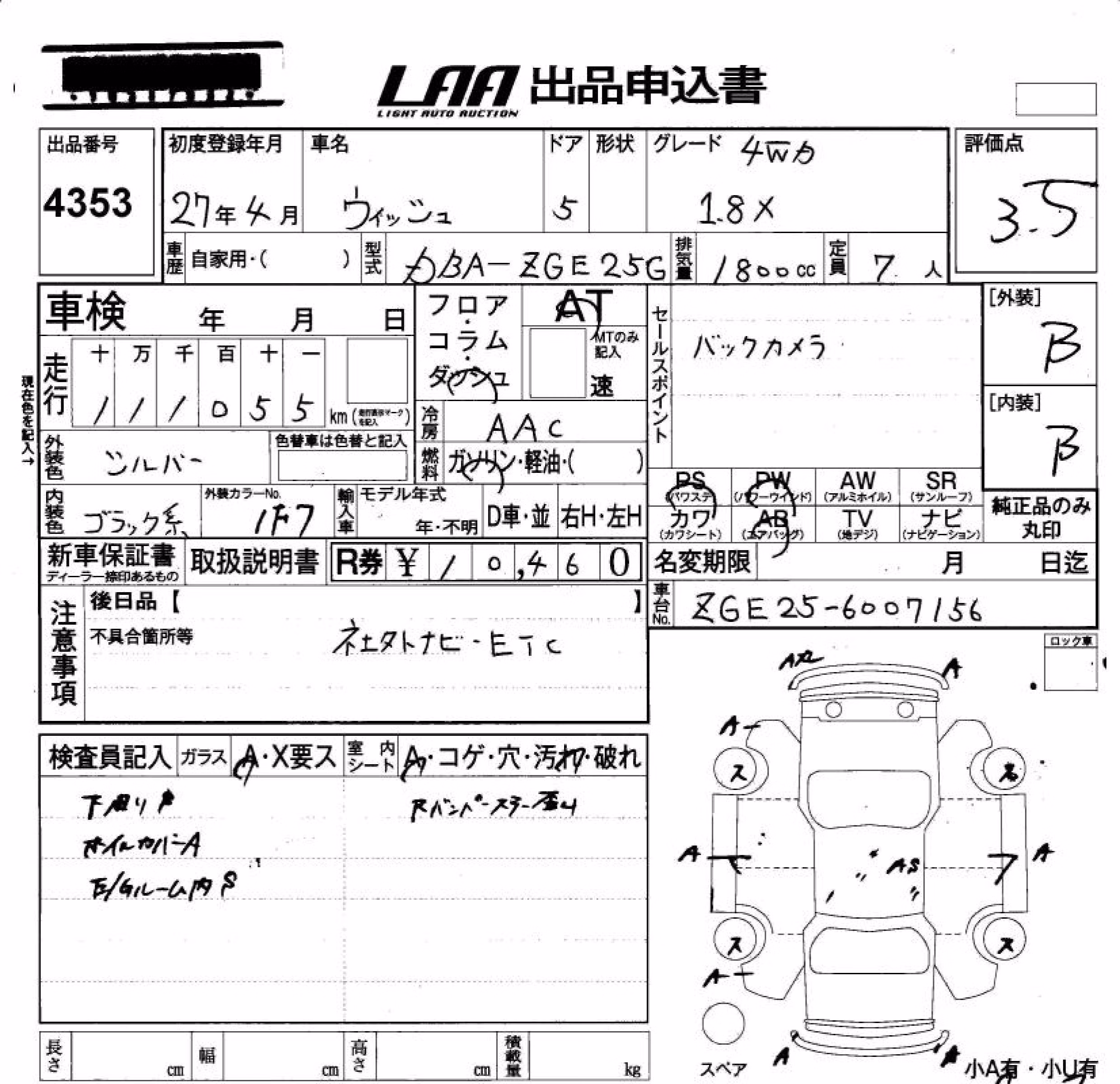 TOYOTA WISH