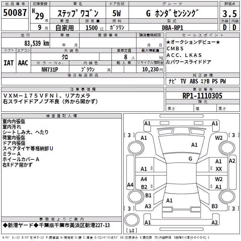HONDA STEPWGN