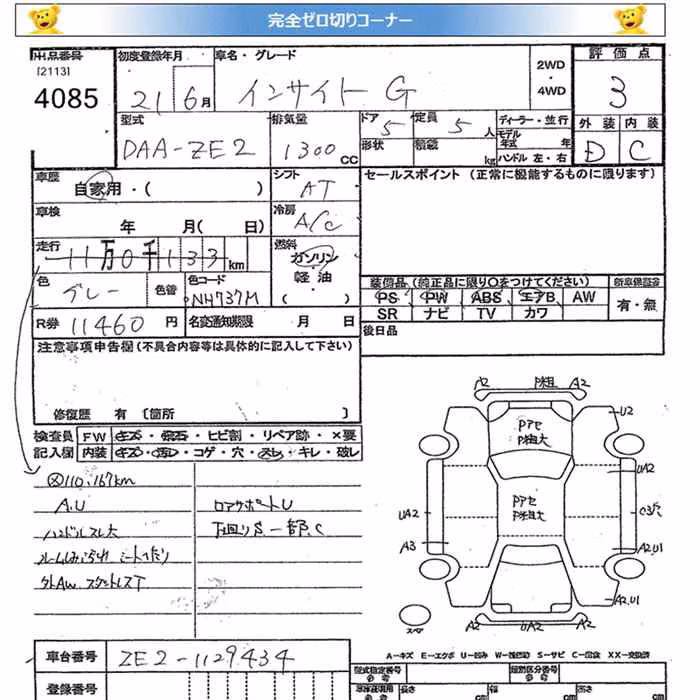 HONDA INSIGHT