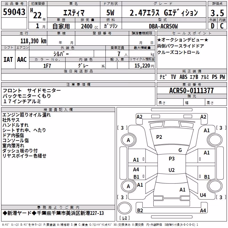 TOYOTA ESTIMA