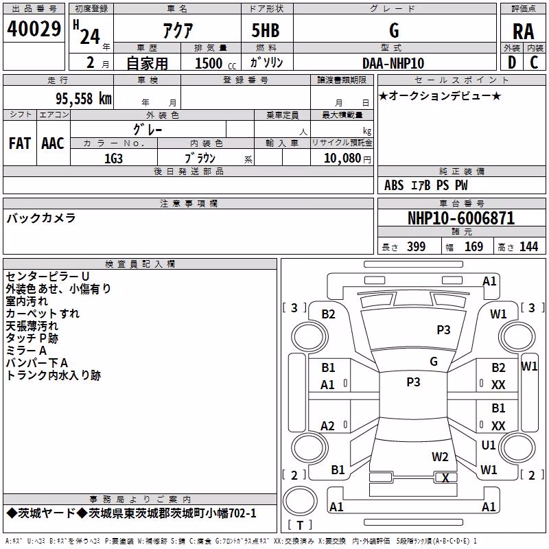TOYOTA AQUA