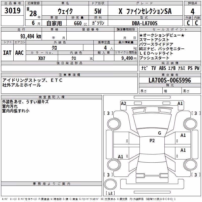 DAIHATSU WAKE