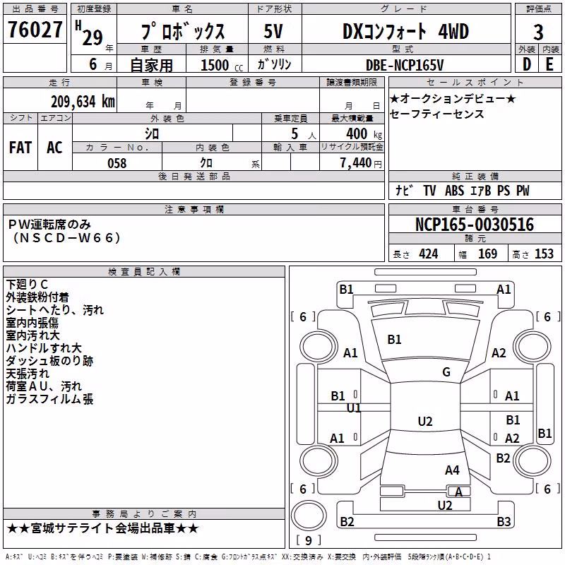 TOYOTA PROBOX