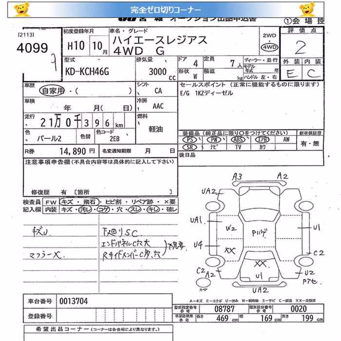 TOYOTA HIACE REGIUS