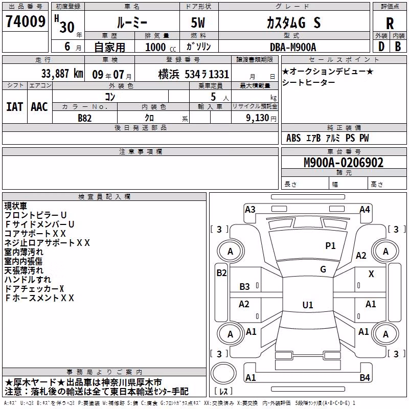 TOYOTA ROOMY