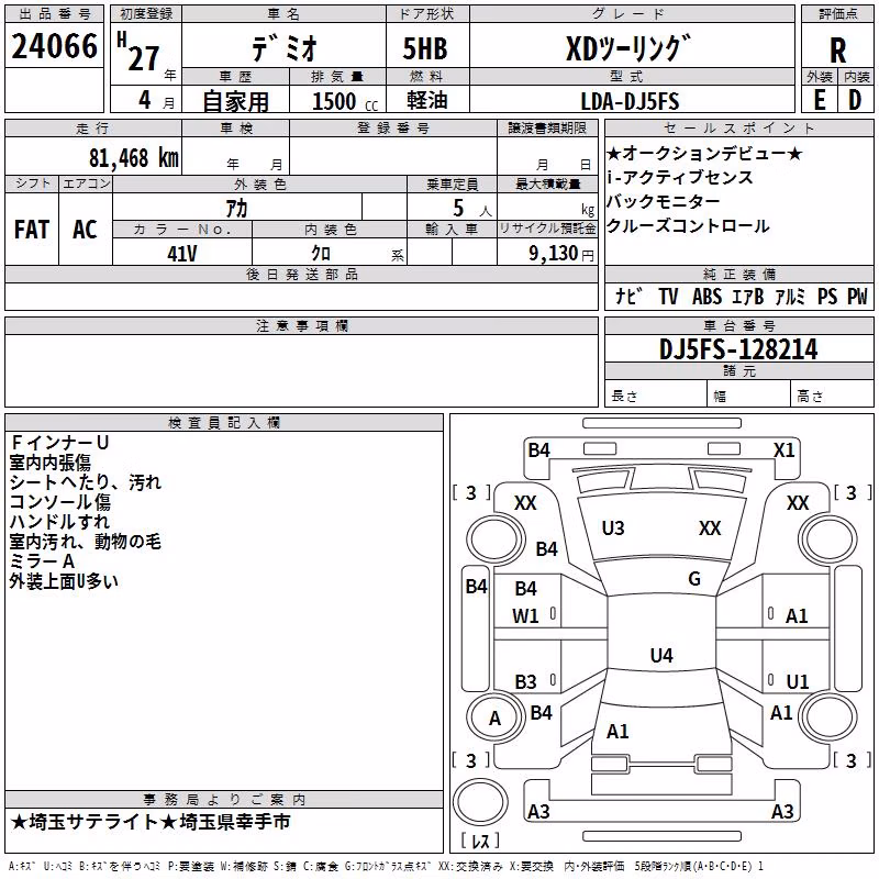 MAZDA DEMIO