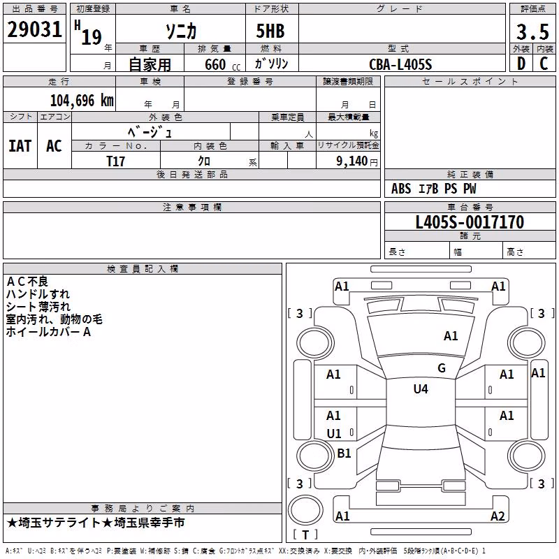 DAIHATSU SONICA