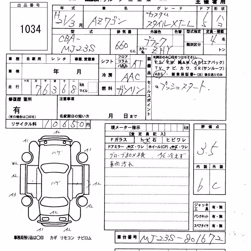 MAZDA AZ-WAGON