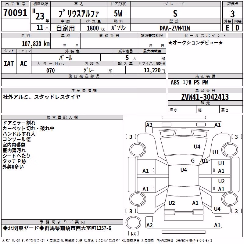 TOYOTA PRIUS ALPHA